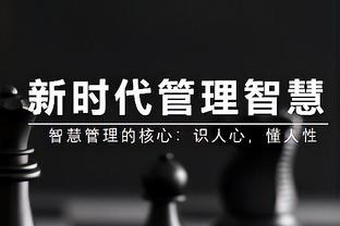 要数据还是要总冠军？白巧：我宁愿不上场我也想要个总冠军